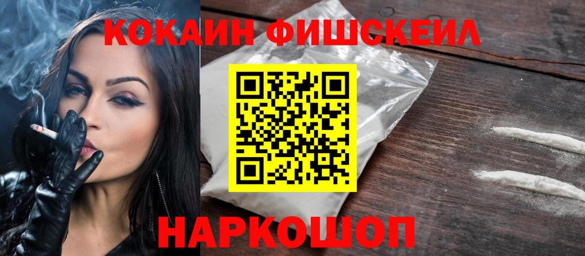 COCAIN 97% Белебей