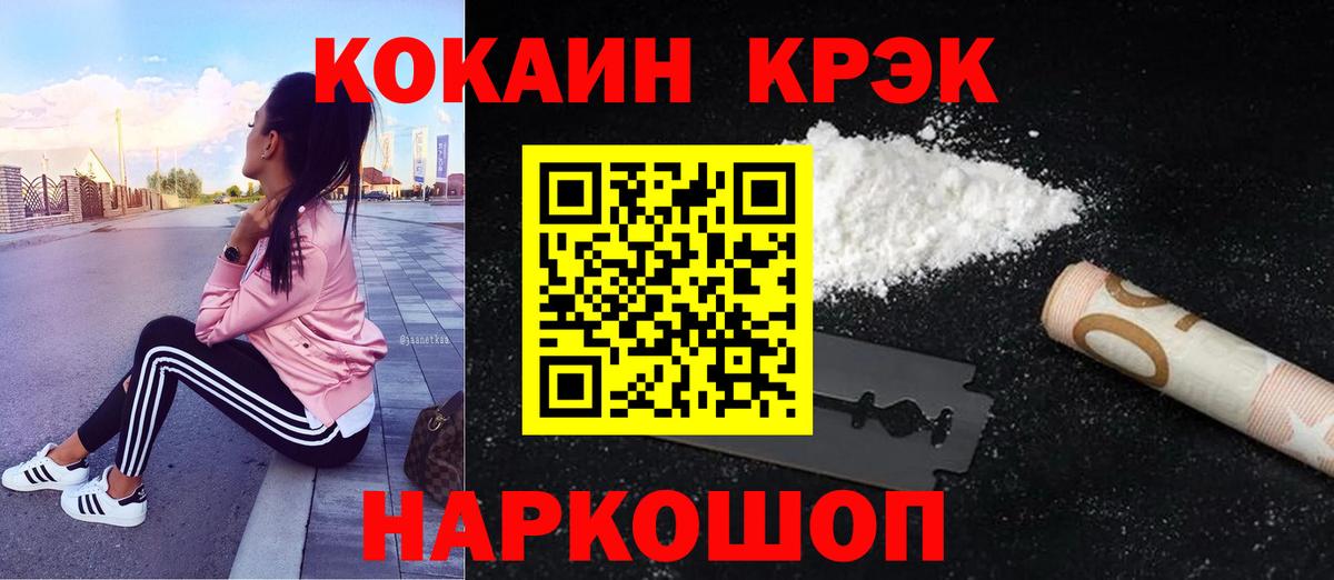 КОКАИН Эквадор  Белебей  Cocaine VHQ 