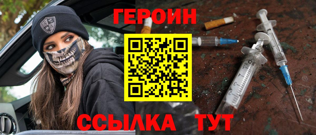 ГЕРОИН афганец Белебей