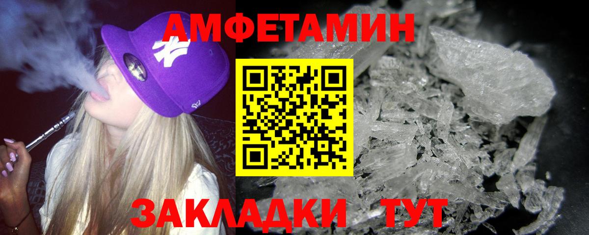 Метамфетамин мет Белебей