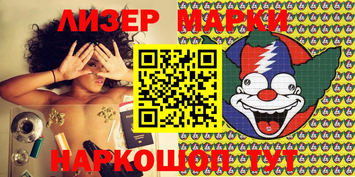 Марки NBOMe  Белебей  Марки N-bome 1,8мг 